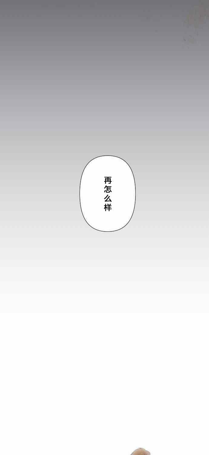 《重生计划》漫画 068集