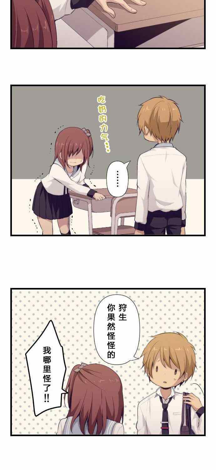 《重生计划》漫画 068集