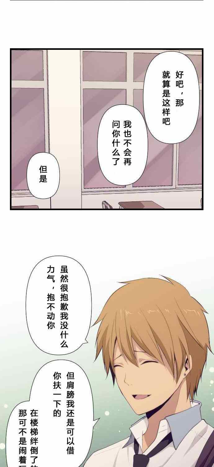 《重生计划》漫画 068集