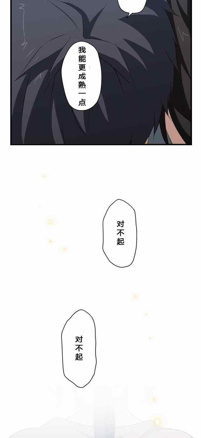 《重生计划》漫画 072集