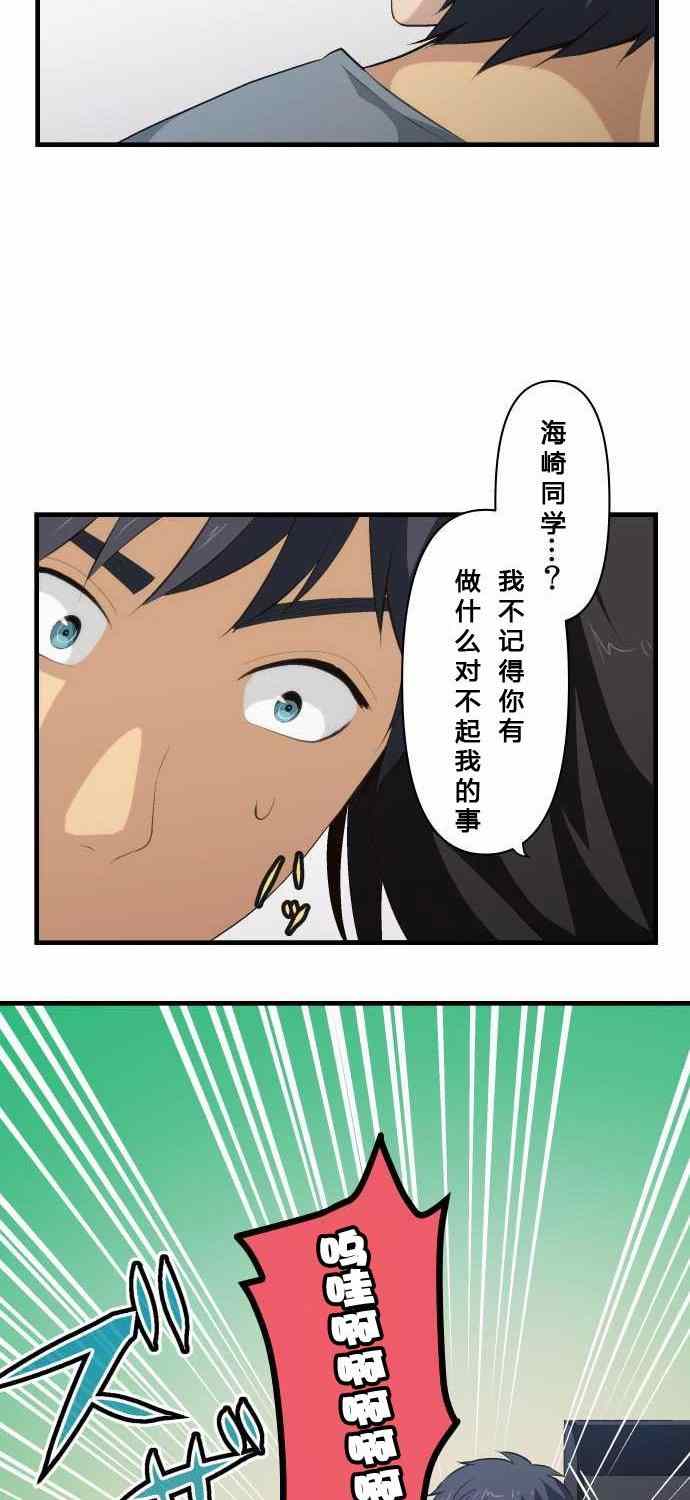 《重生计划》漫画 072集