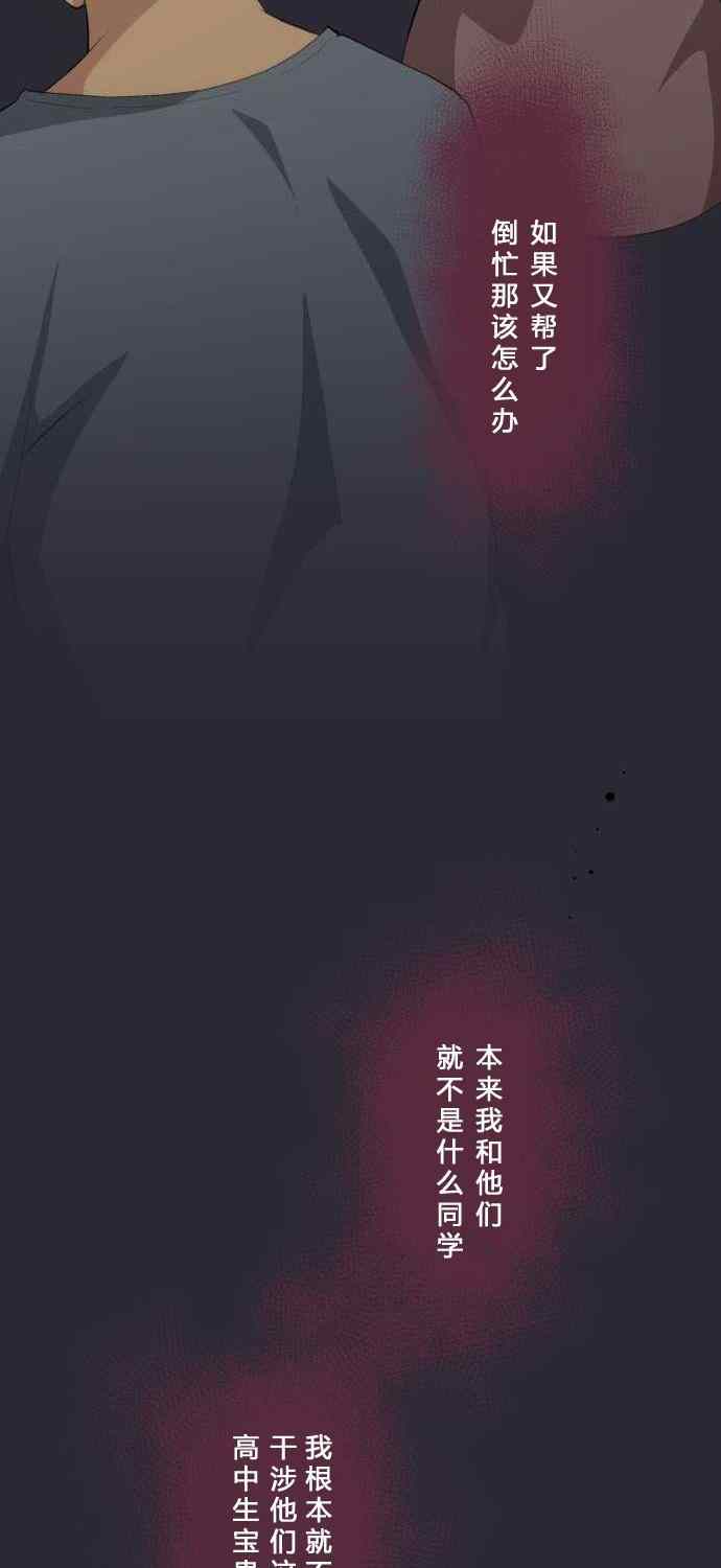 《重生计划》漫画 072集