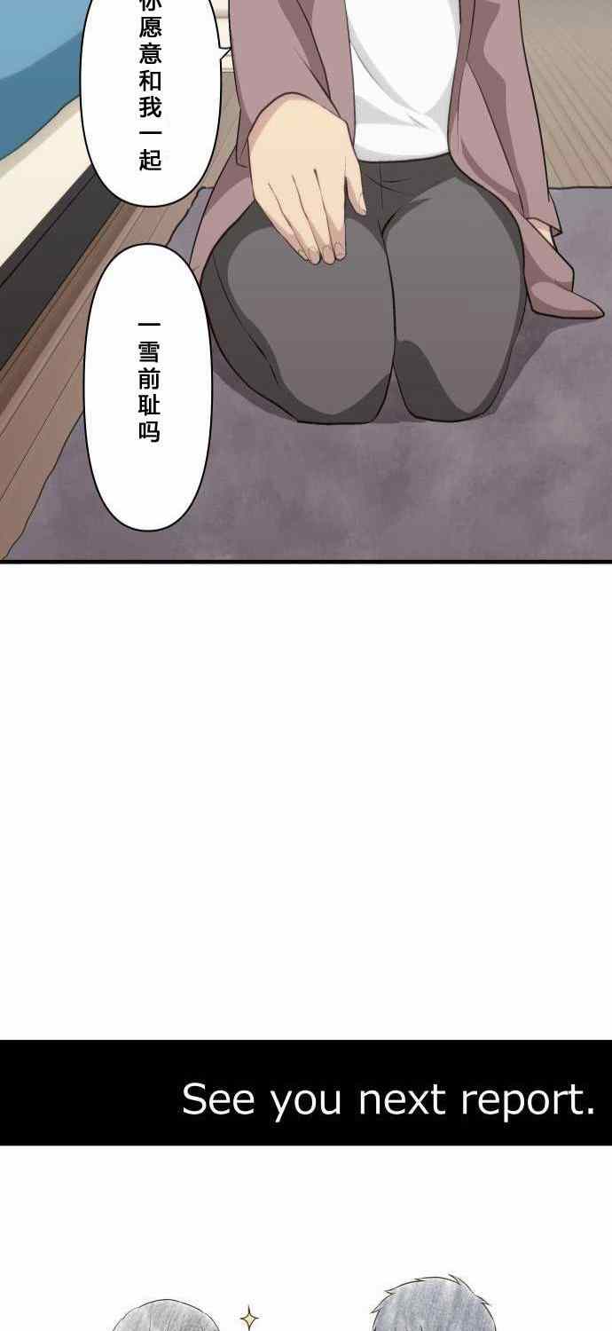 《重生计划》漫画 072集