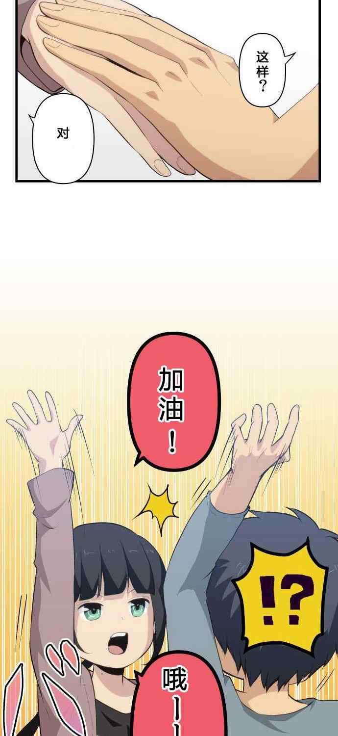 《重生计划》漫画 073集