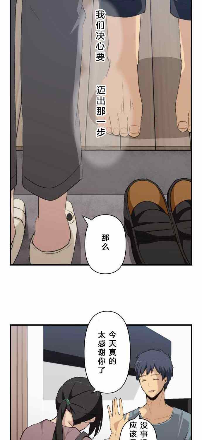 《重生计划》漫画 073集