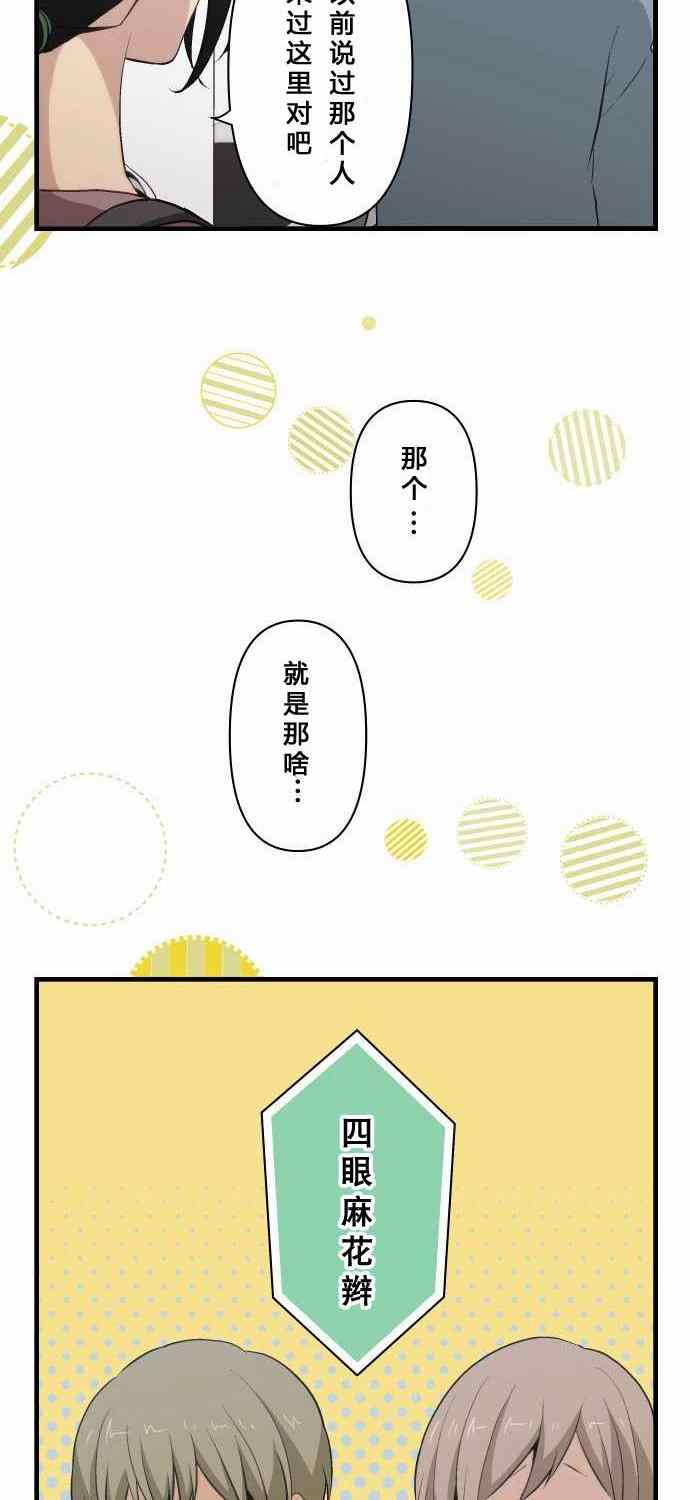 《重生计划》漫画 073集