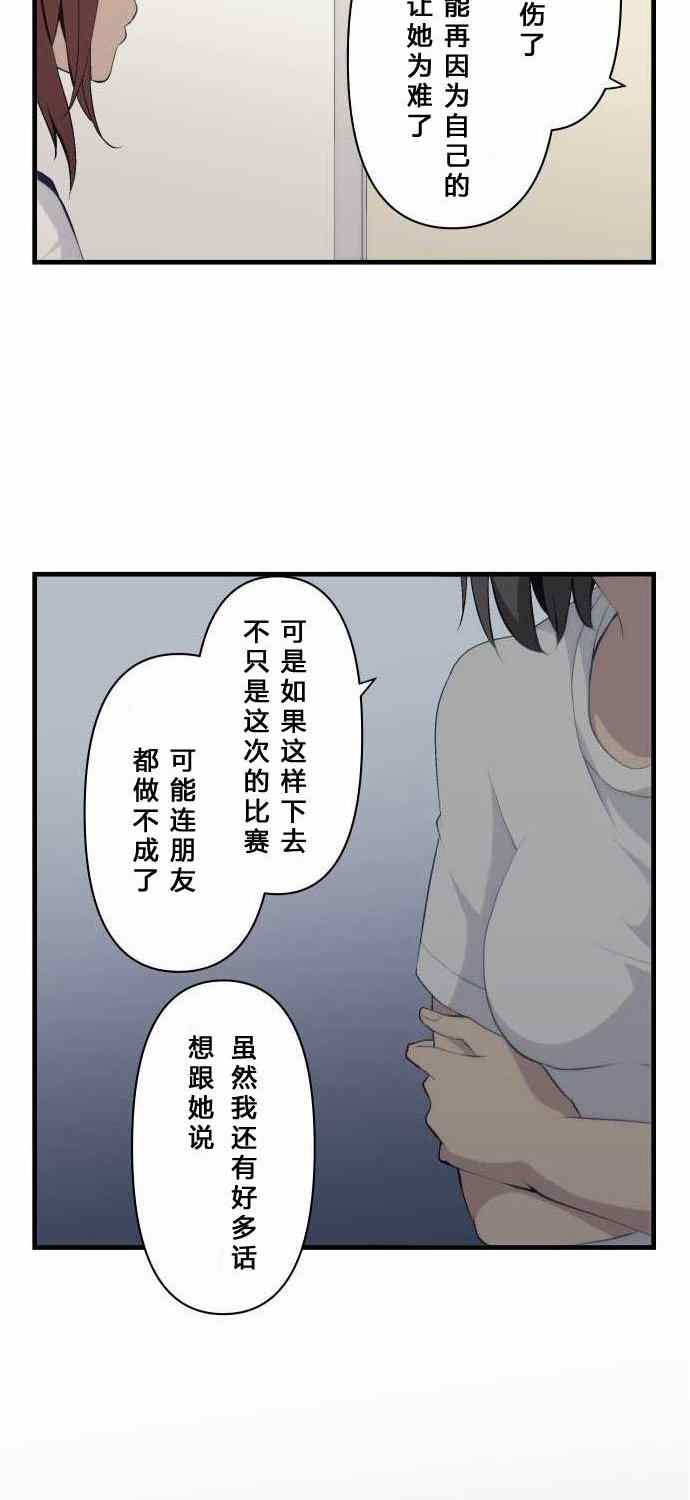 《重生计划》漫画 076集