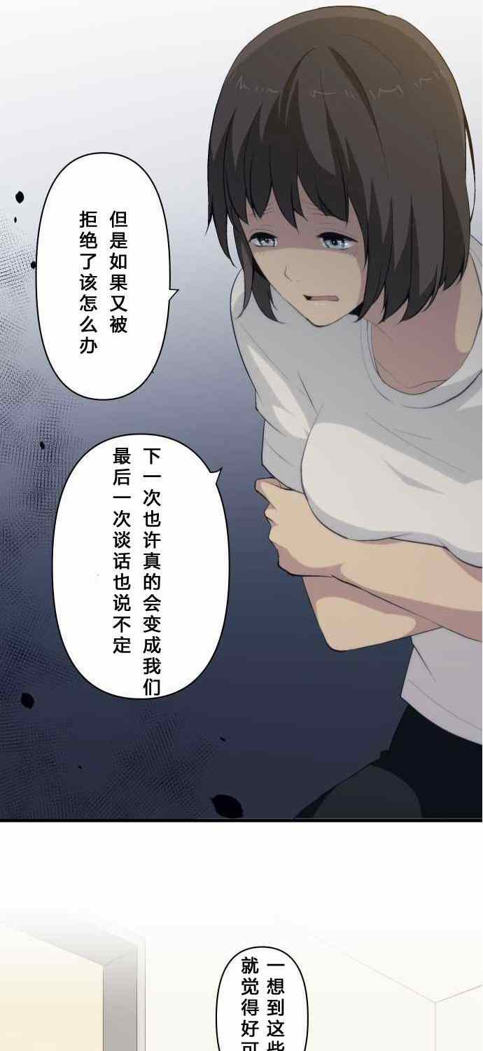 《重生计划》漫画 076集