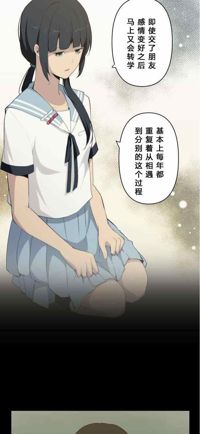 《重生计划》漫画 076集