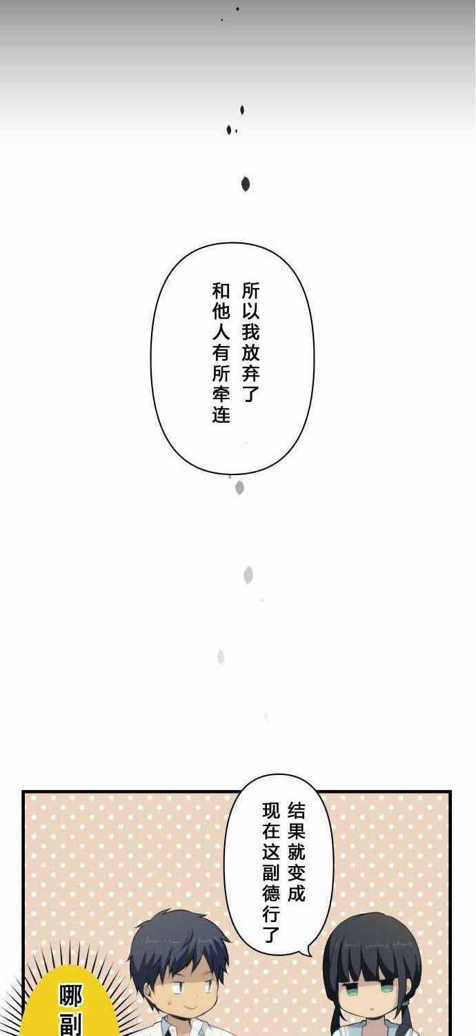 《重生计划》漫画 076集