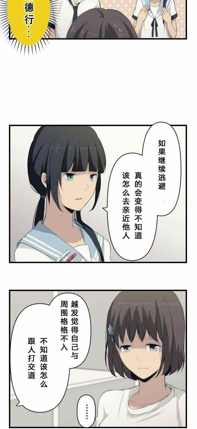 《重生计划》漫画 076集