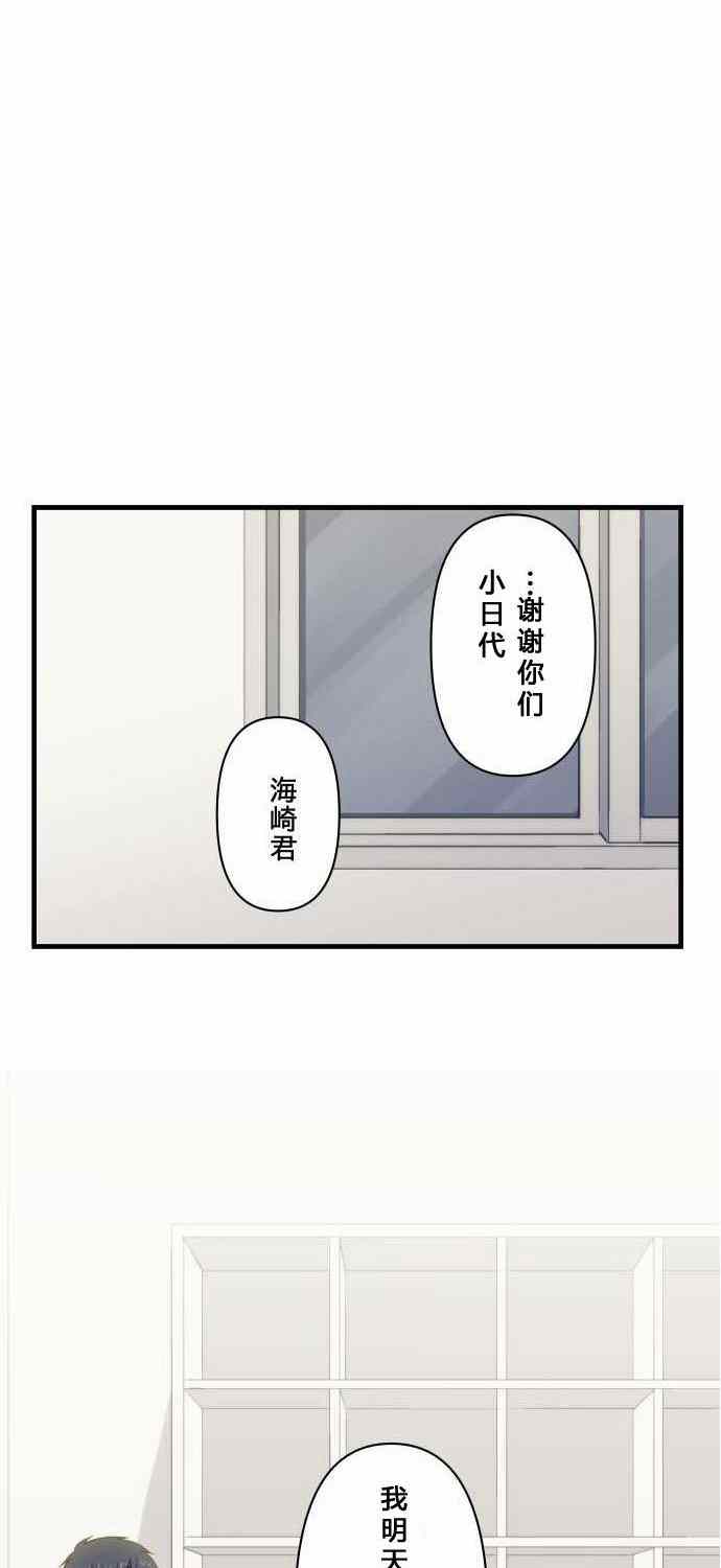 《重生计划》漫画 076集