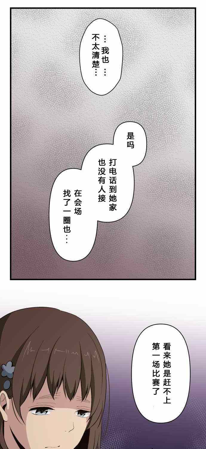 《重生计划》漫画 079集