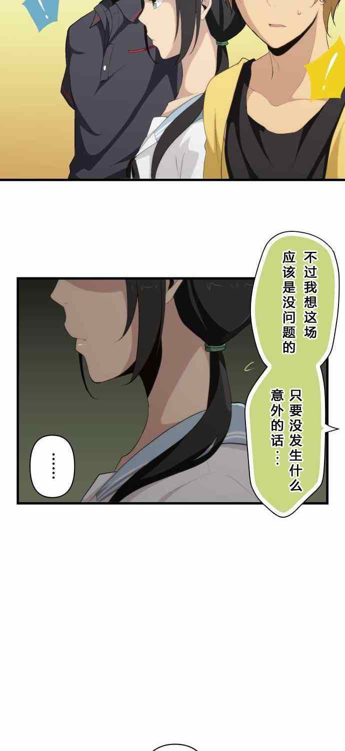 《重生计划》漫画 079集