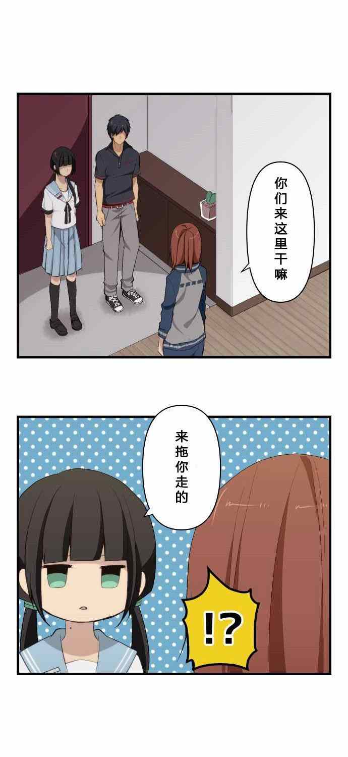 《重生计划》漫画 080集