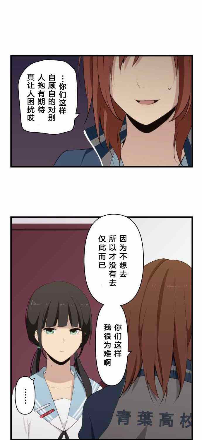 《重生计划》漫画 080集