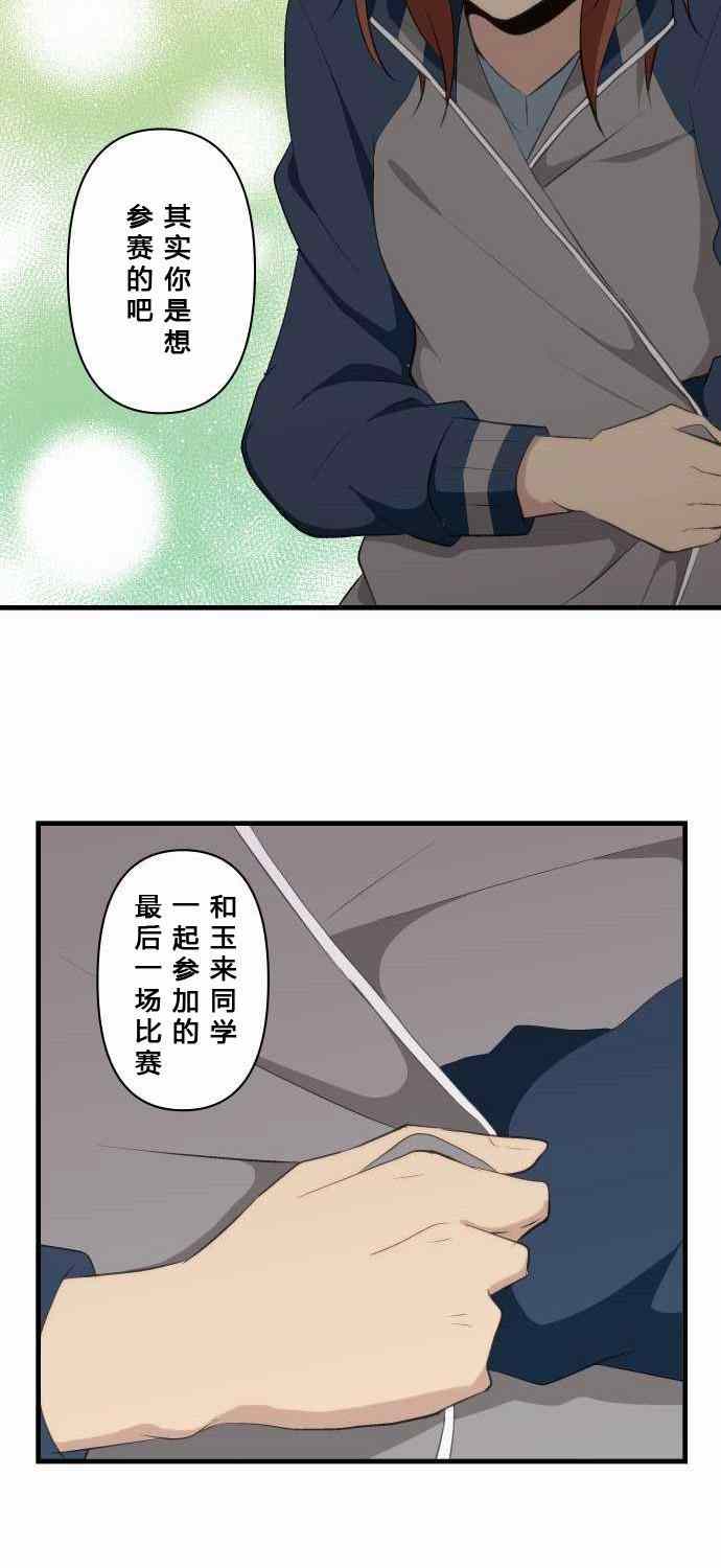 《重生计划》漫画 080集