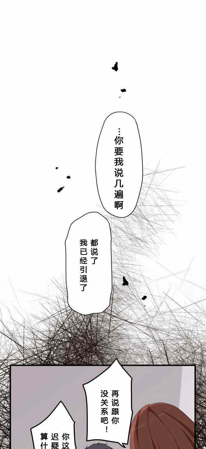 《重生计划》漫画 080集