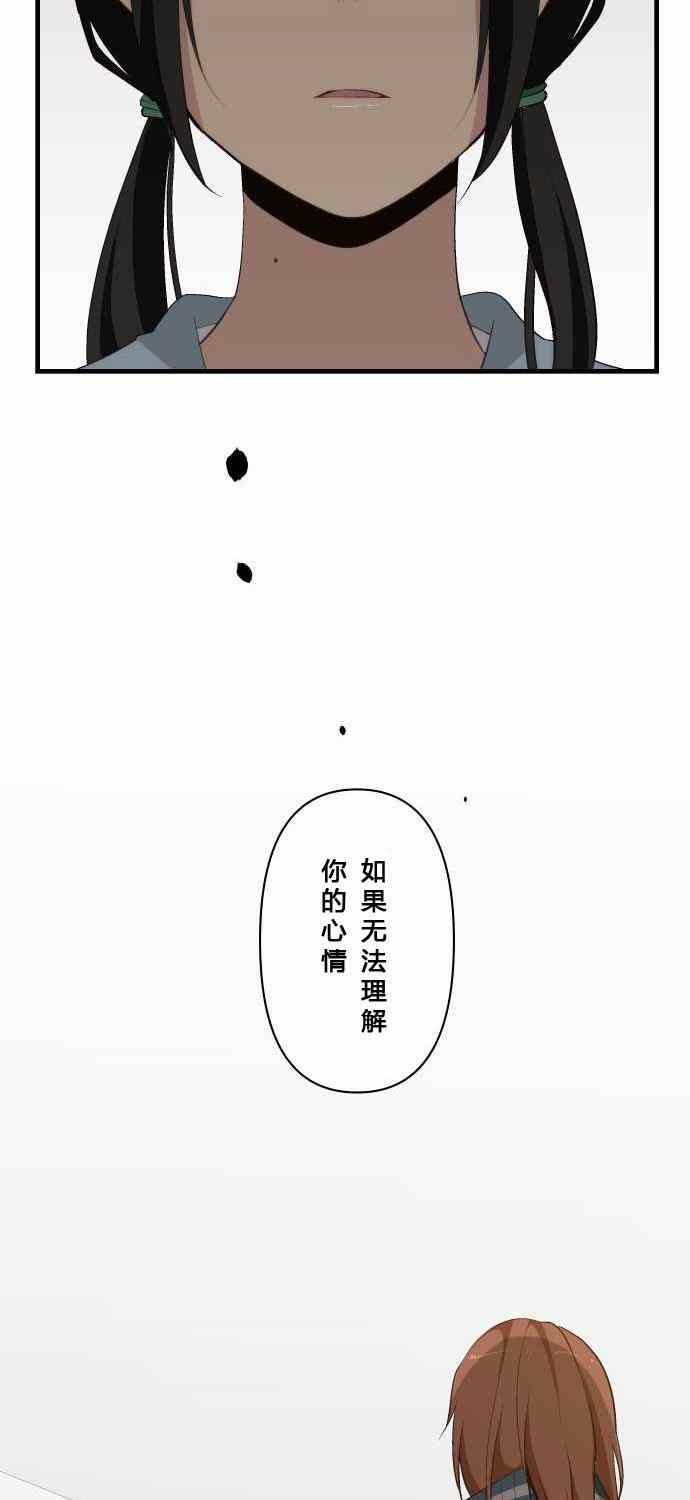 《重生计划》漫画 080集