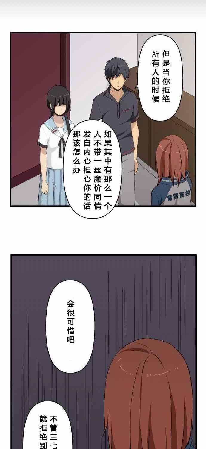 《重生计划》漫画 080集