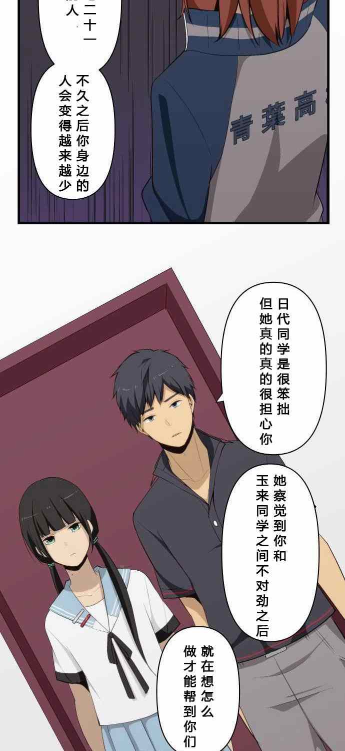 《重生计划》漫画 080集