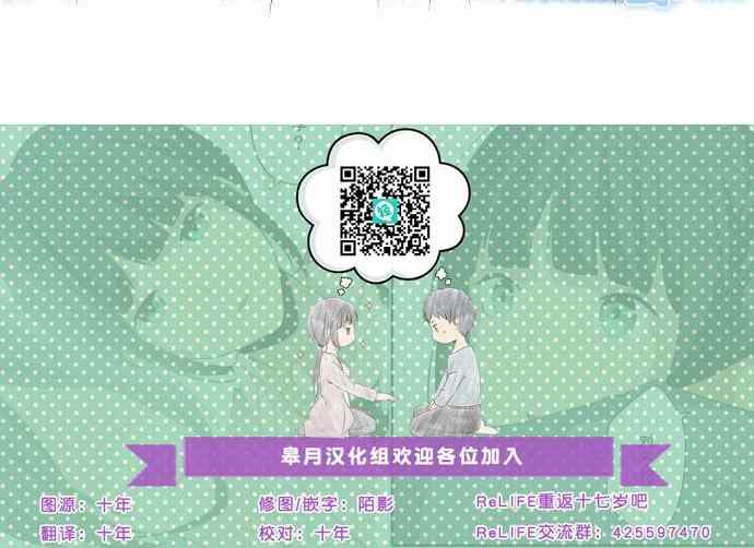 《重生计划》漫画 080集