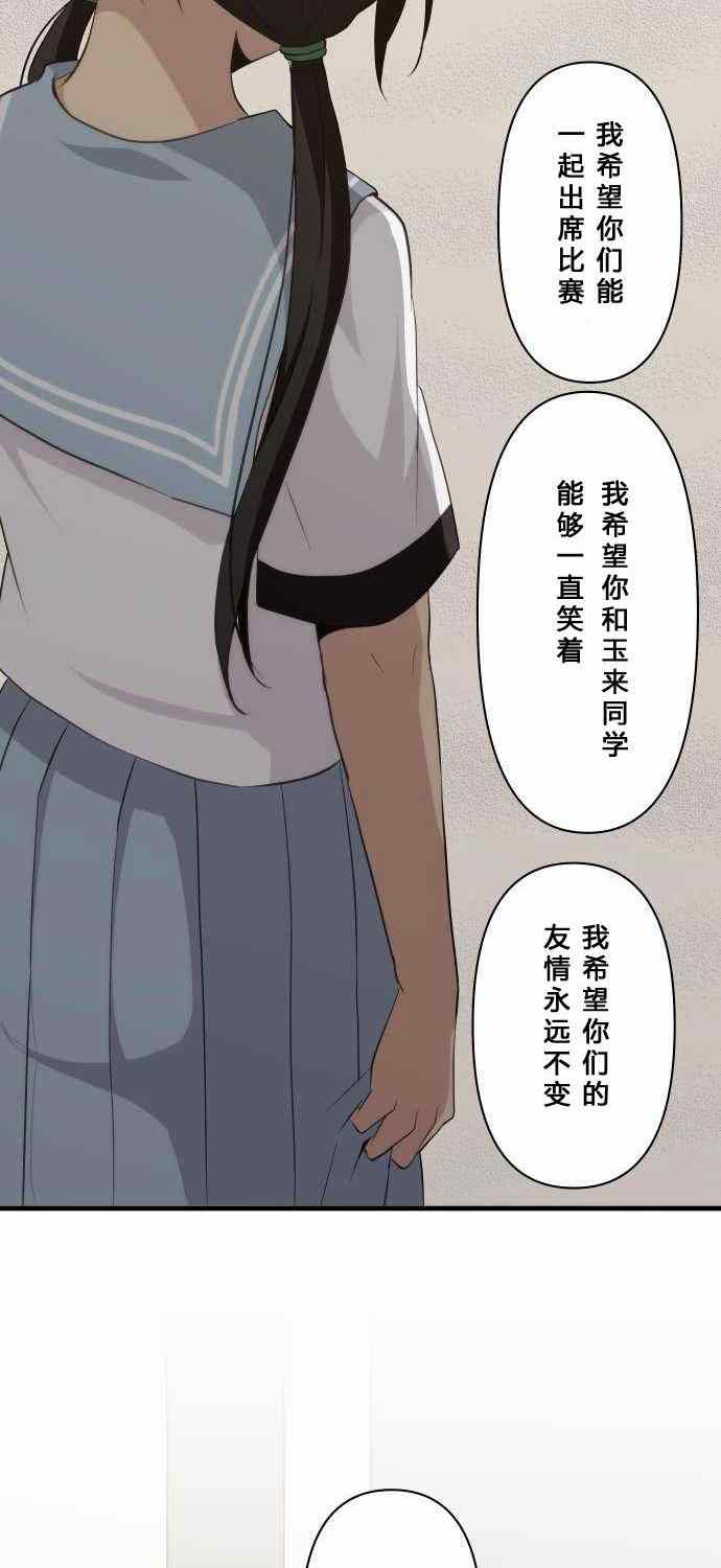 《重生计划》漫画 081集