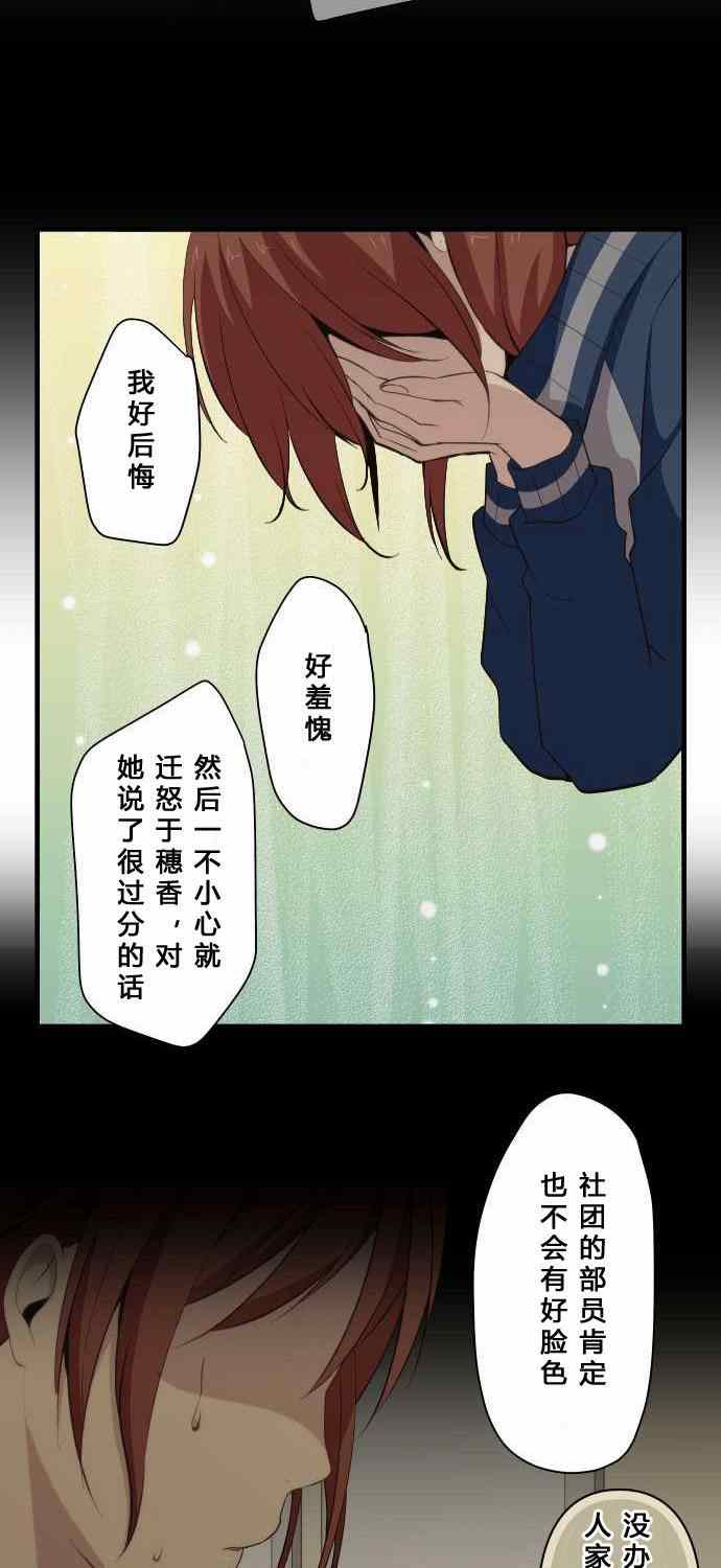 《重生计划》漫画 081集