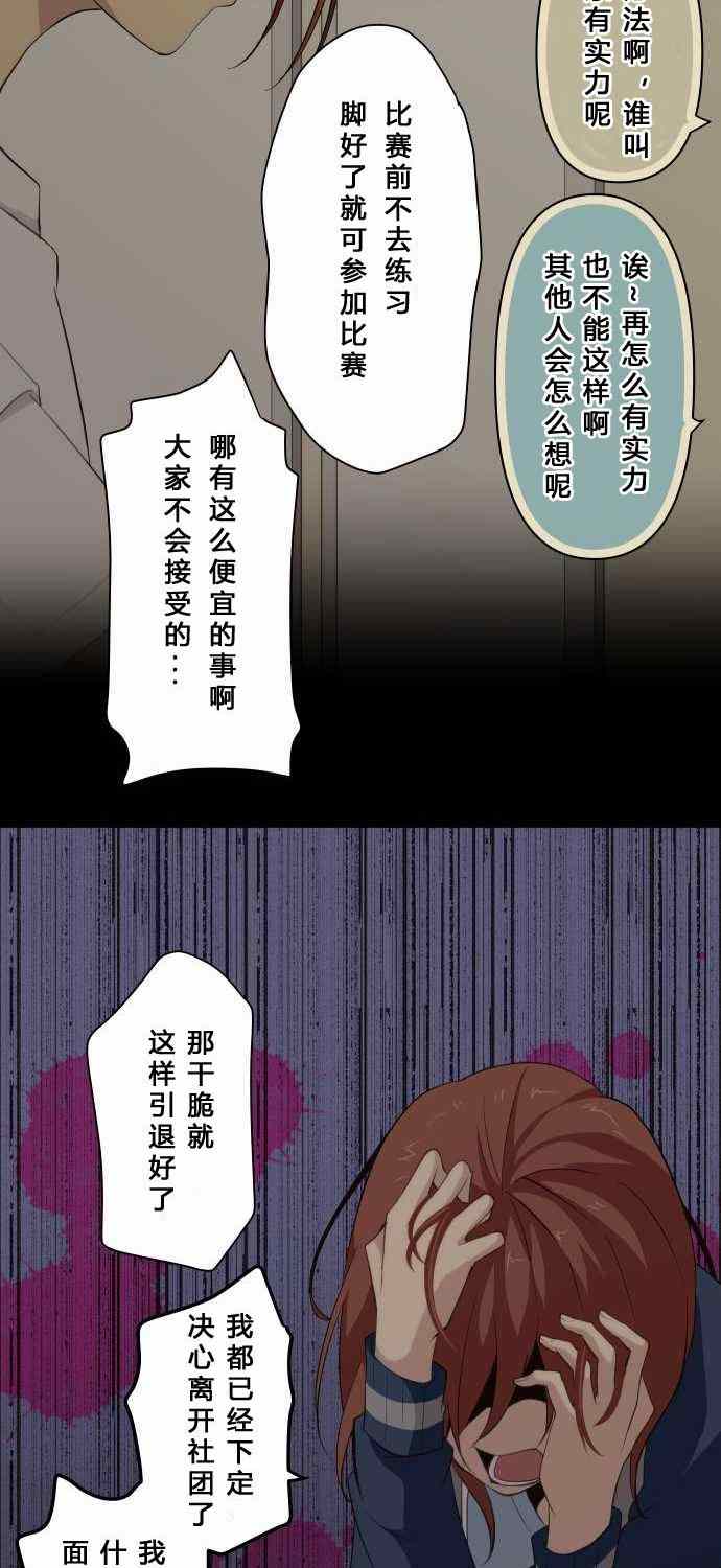 《重生计划》漫画 081集