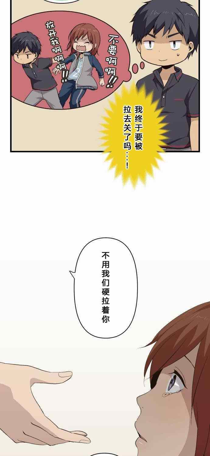 《重生计划》漫画 081集