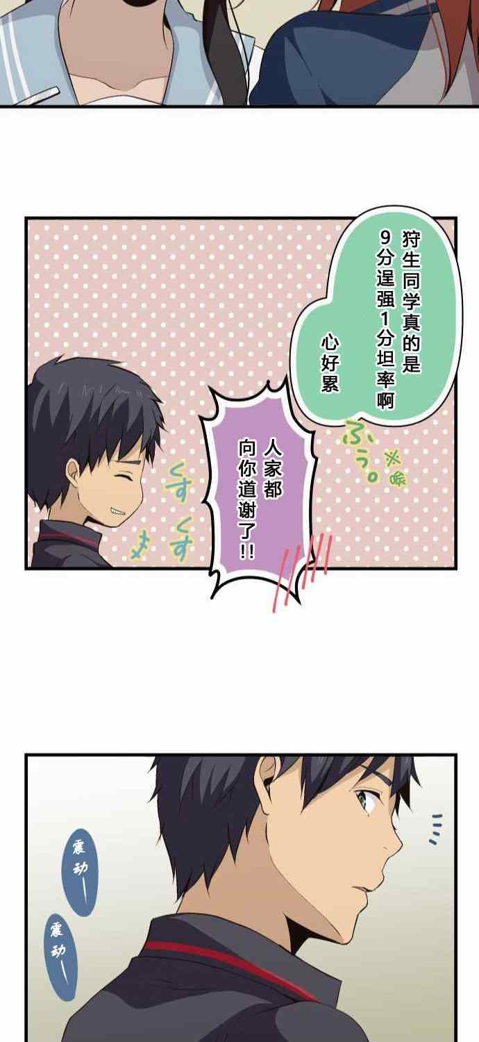 《重生计划》漫画 081集