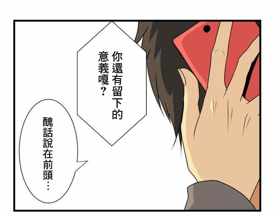 《重生计划》漫画 001集