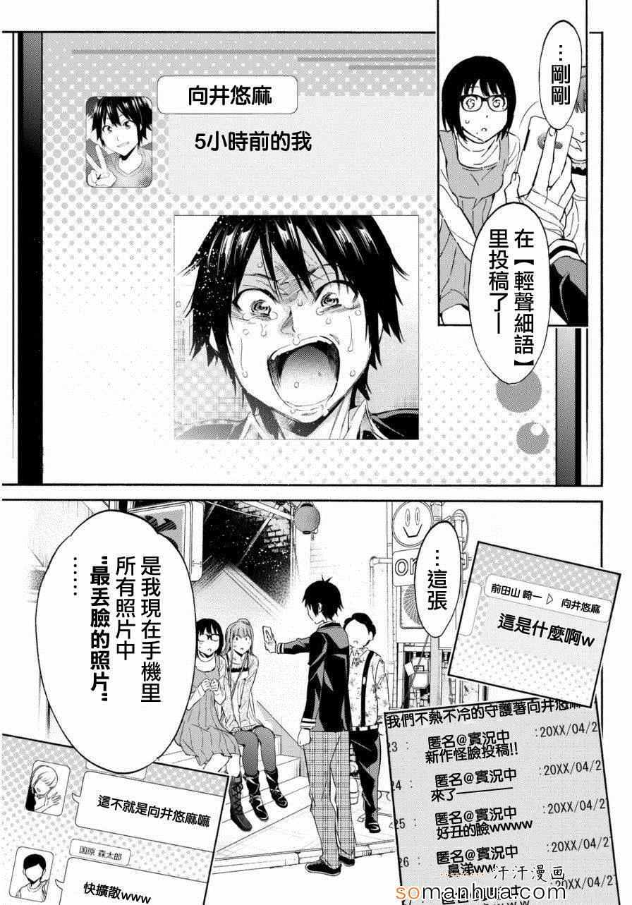 《Real Account》漫画 新连载17