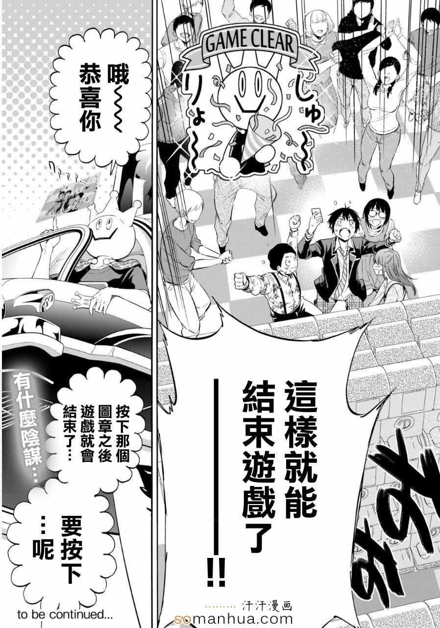 《Real Account》漫画 新连载18