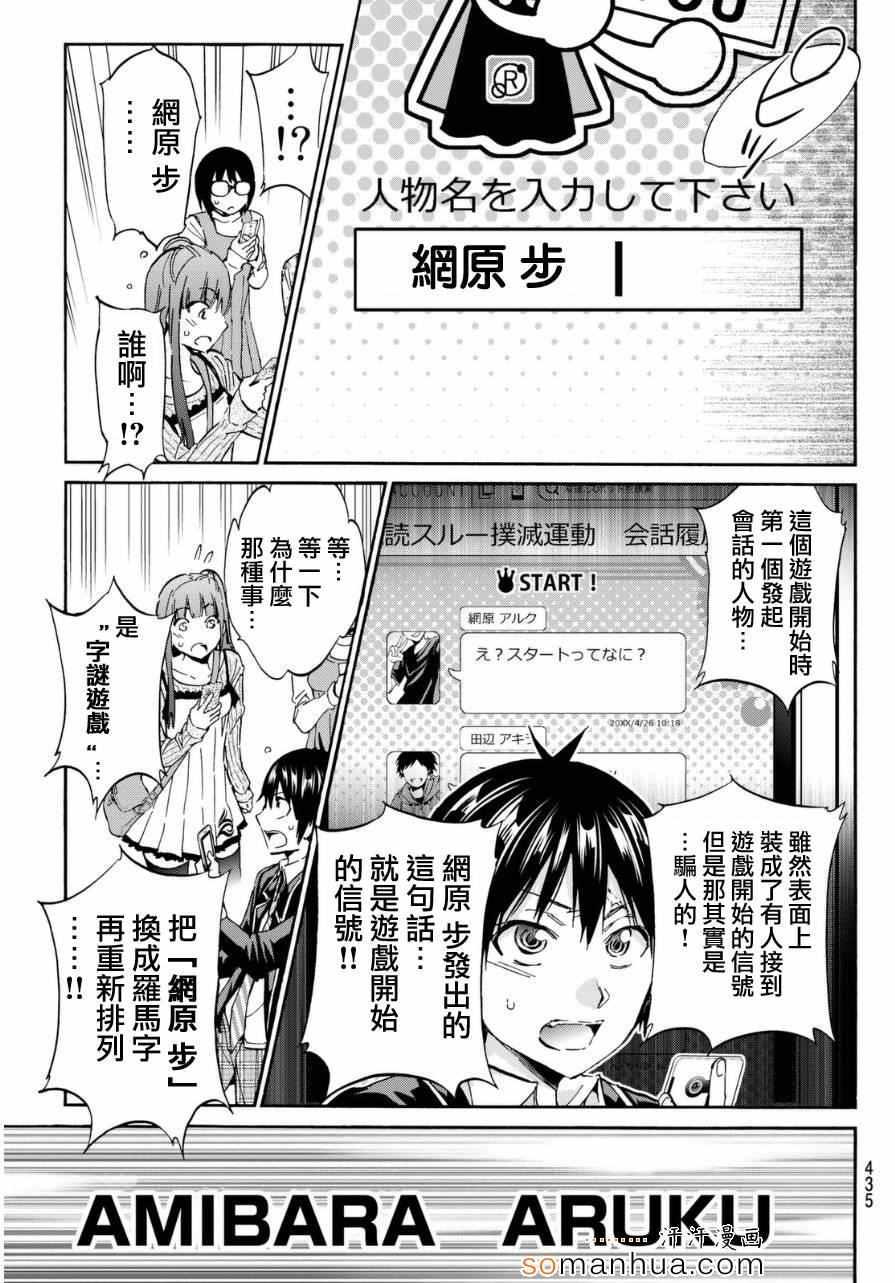 《Real Account》漫画 新连载21