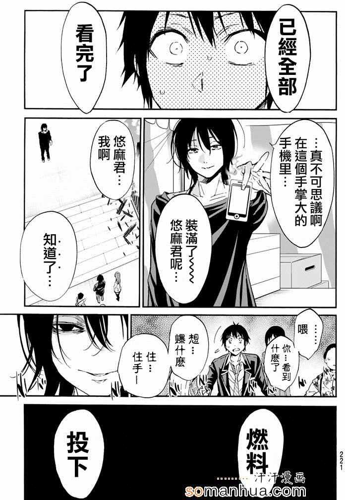 《Real Account》漫画 新连载27