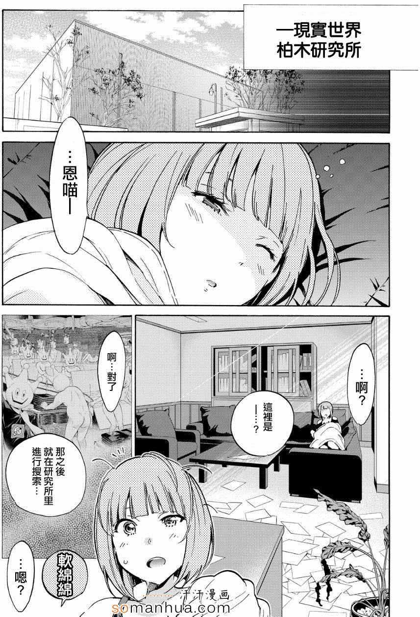 《Real Account》漫画 新连载30