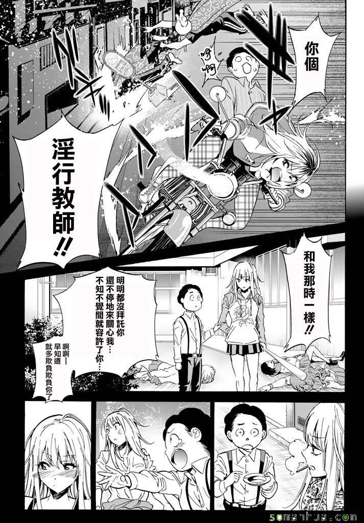 《Real Account》漫画 真实帐号 058话