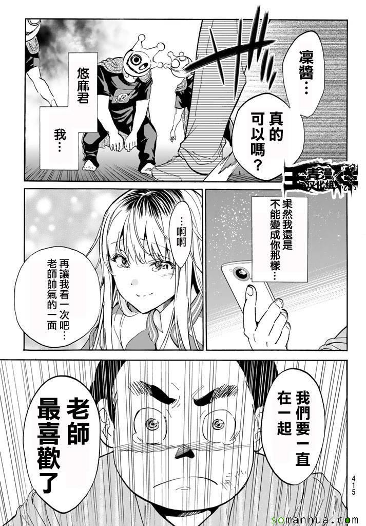 《Real Account》漫画 真实帐号 058话