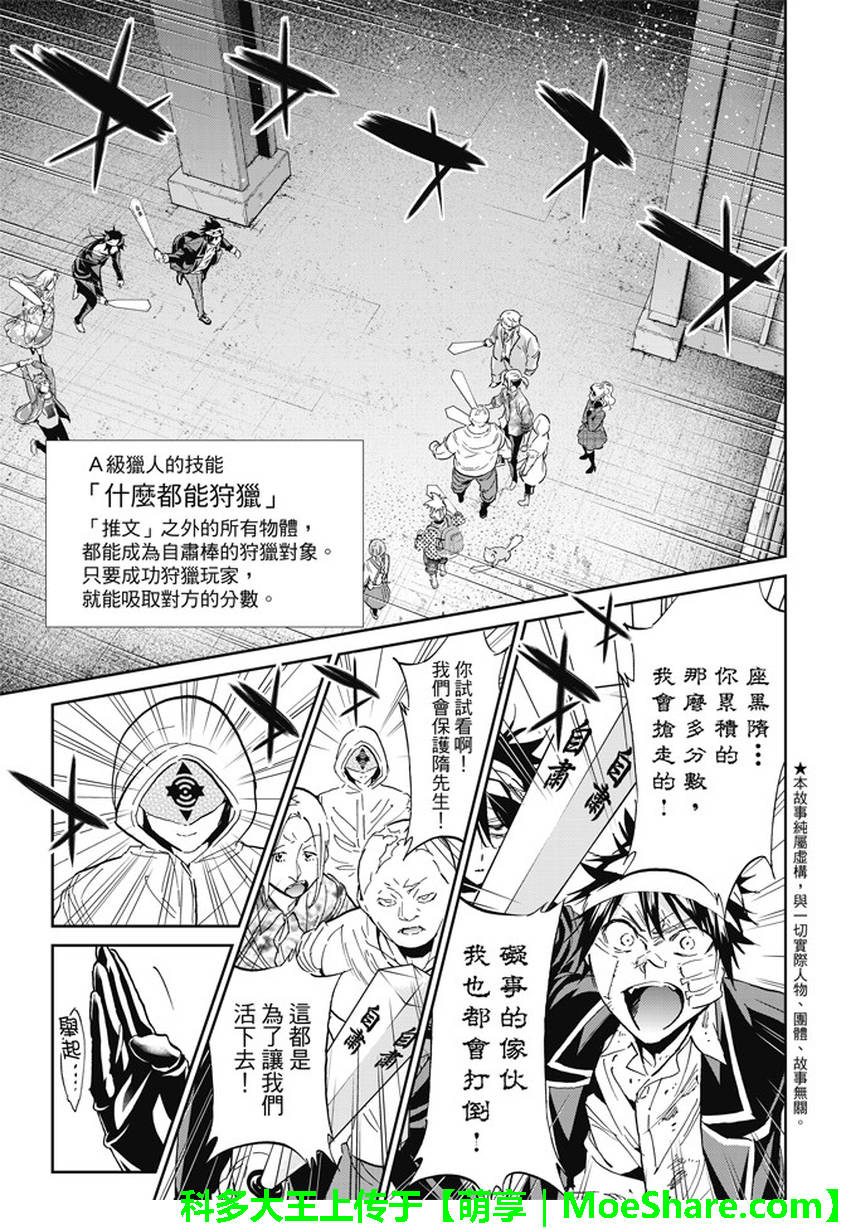 《Real Account》漫画 真实帐号 129话