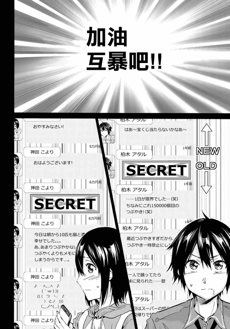 《Real Account》漫画 009集