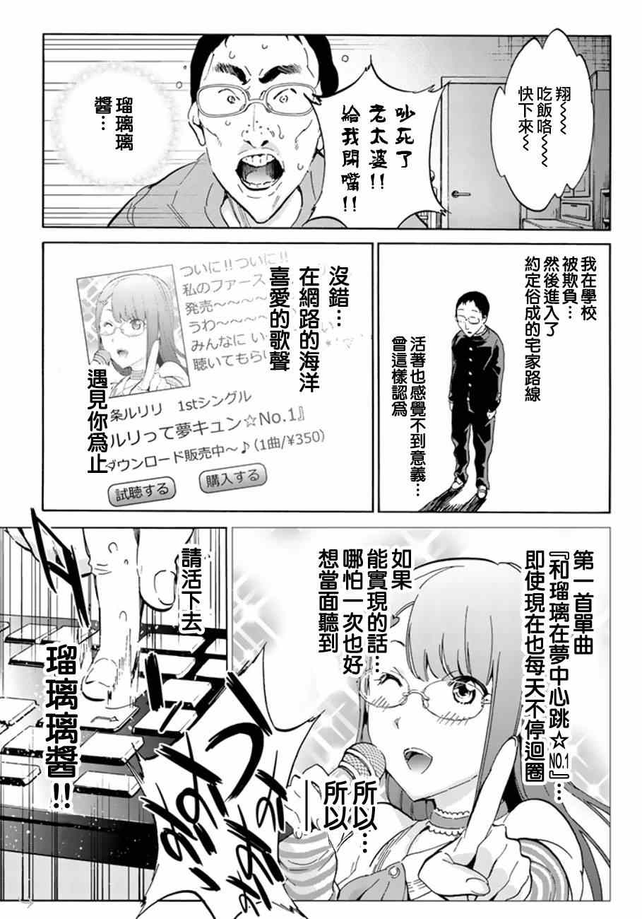 《Real Account》漫画 009集