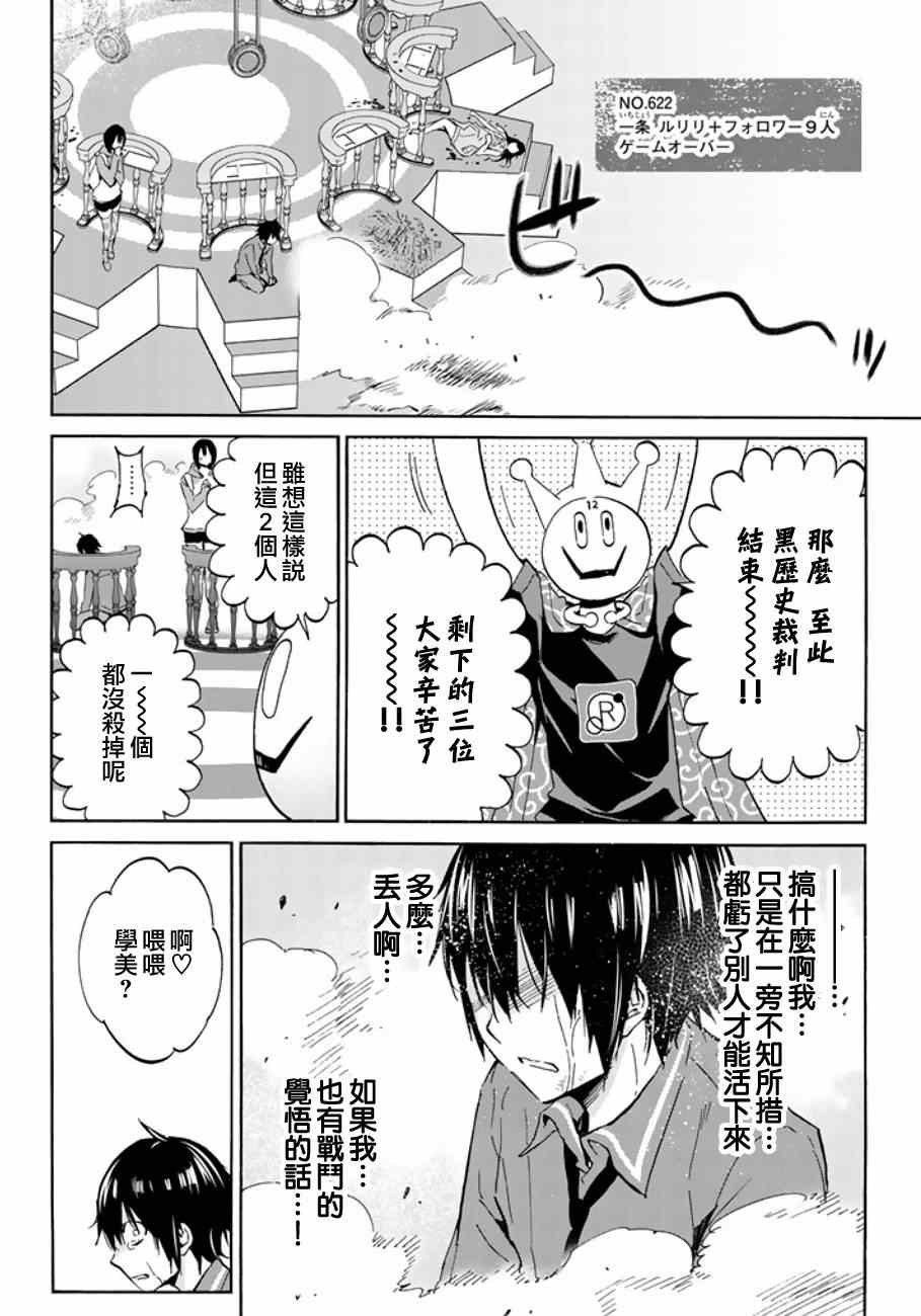 《Real Account》漫画 009集