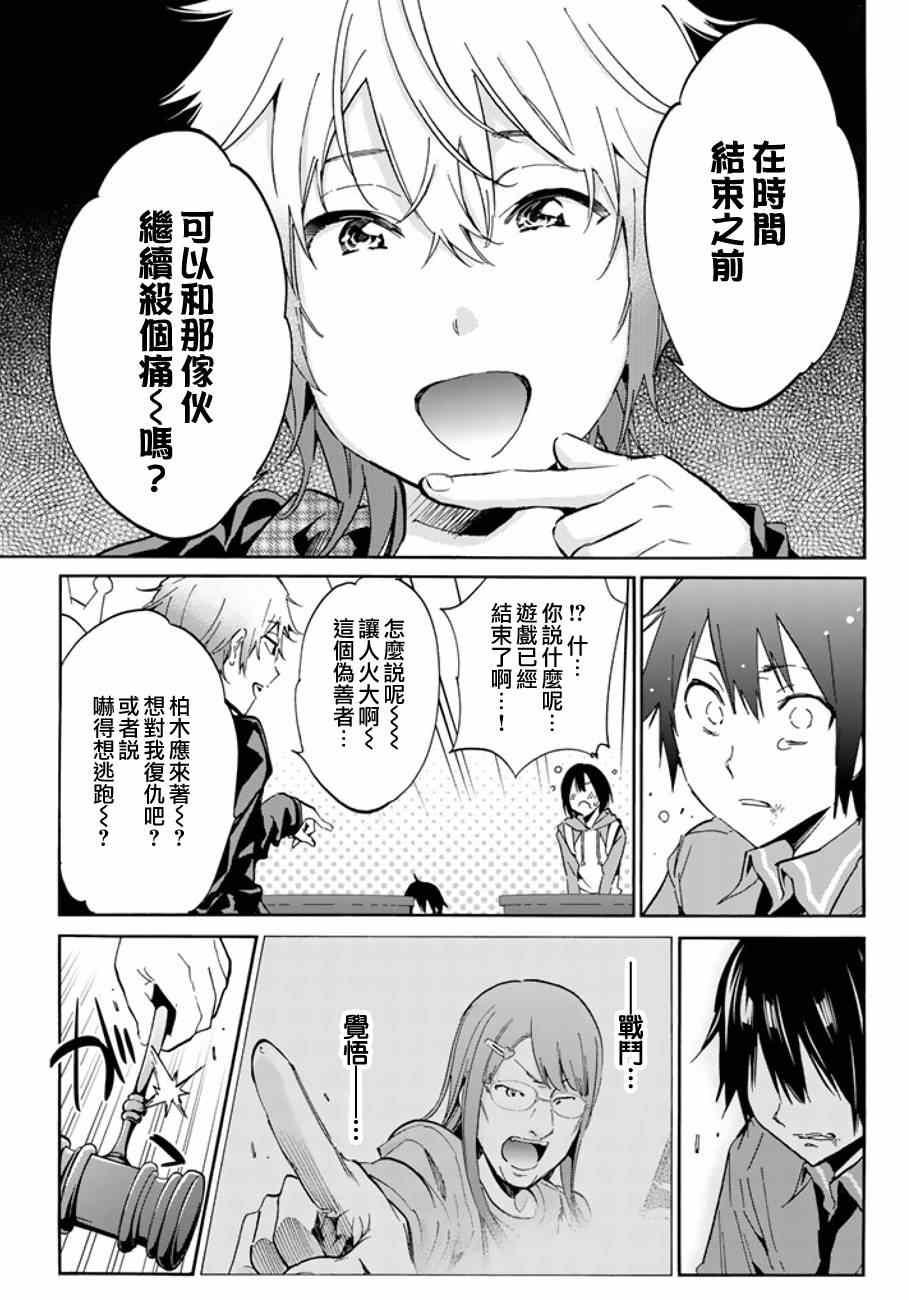 《Real Account》漫画 009集