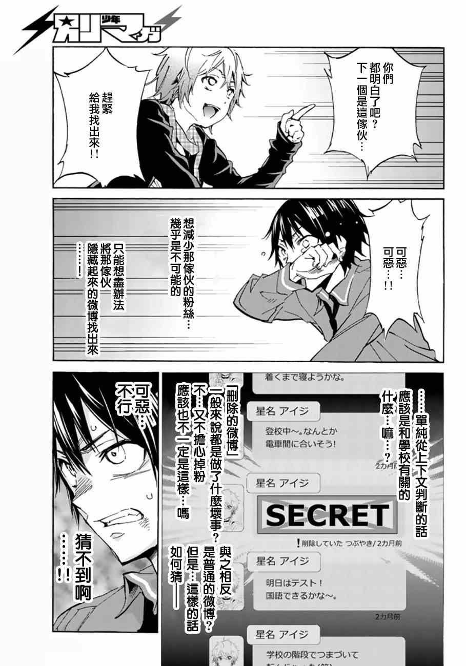 《Real Account》漫画 009集