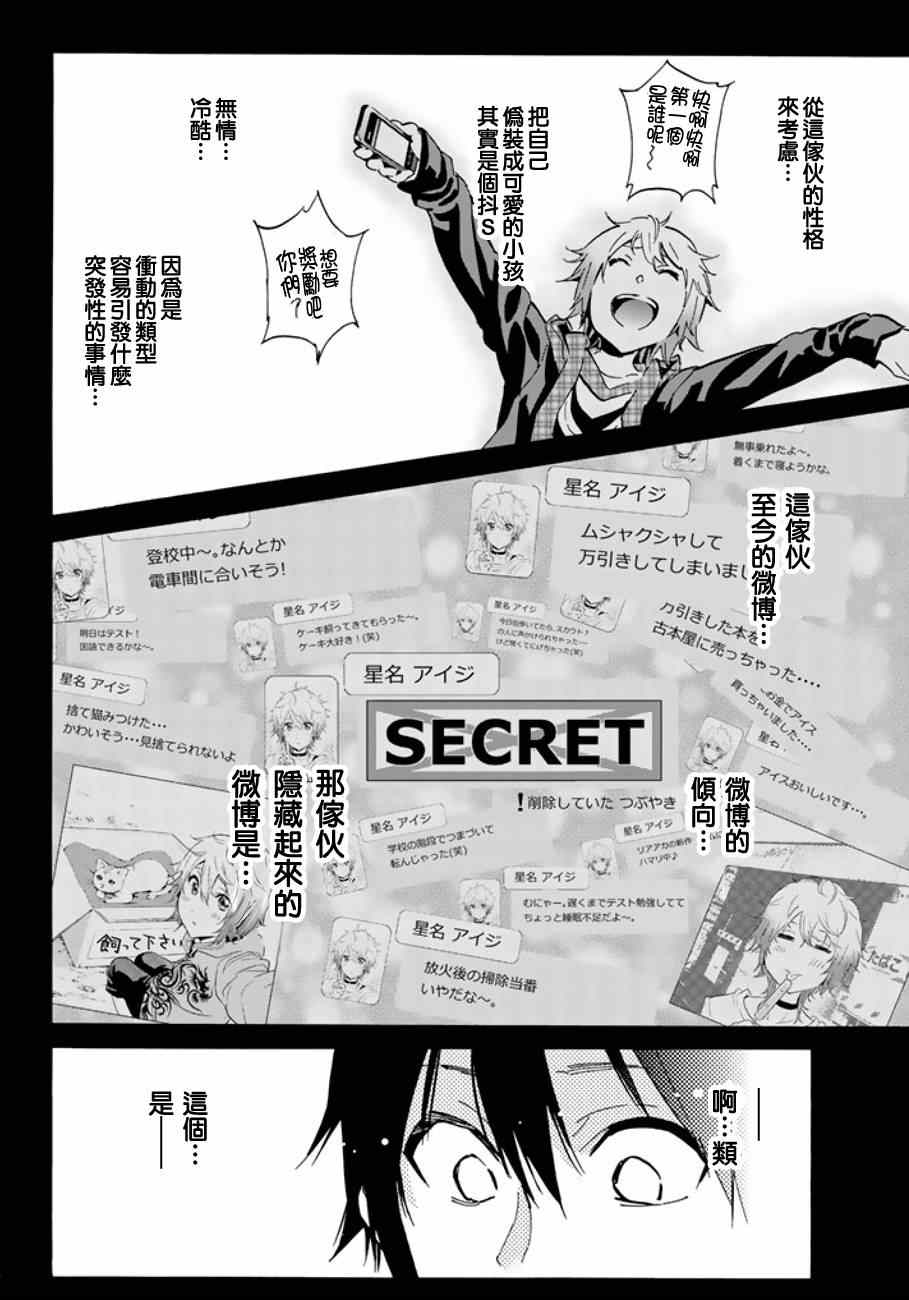 《Real Account》漫画 009集