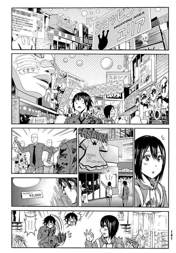 《Real Account》漫画 005集