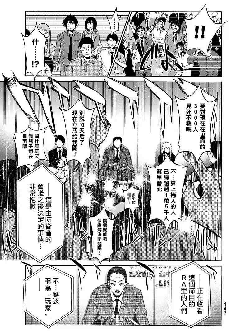 《Real Account》漫画 005集