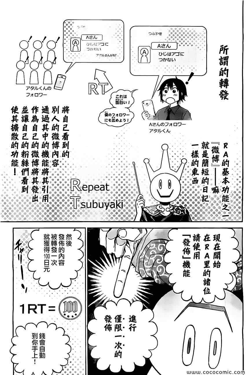 《Real Account》漫画 004集