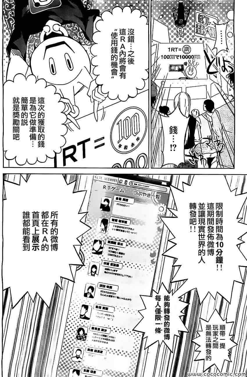 《Real Account》漫画 004集